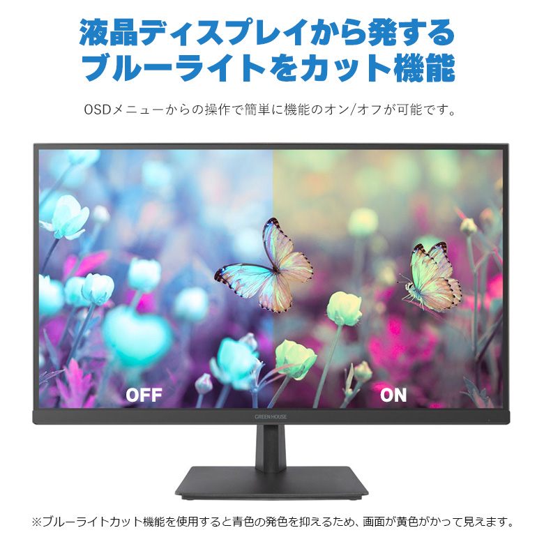 GREEN HOUSE(パソコン) モニター 27インチ WQHD ワイド hdmi GREEN HOUSE(パソコン) モニター 27インチ WQHD ワイド hdmi