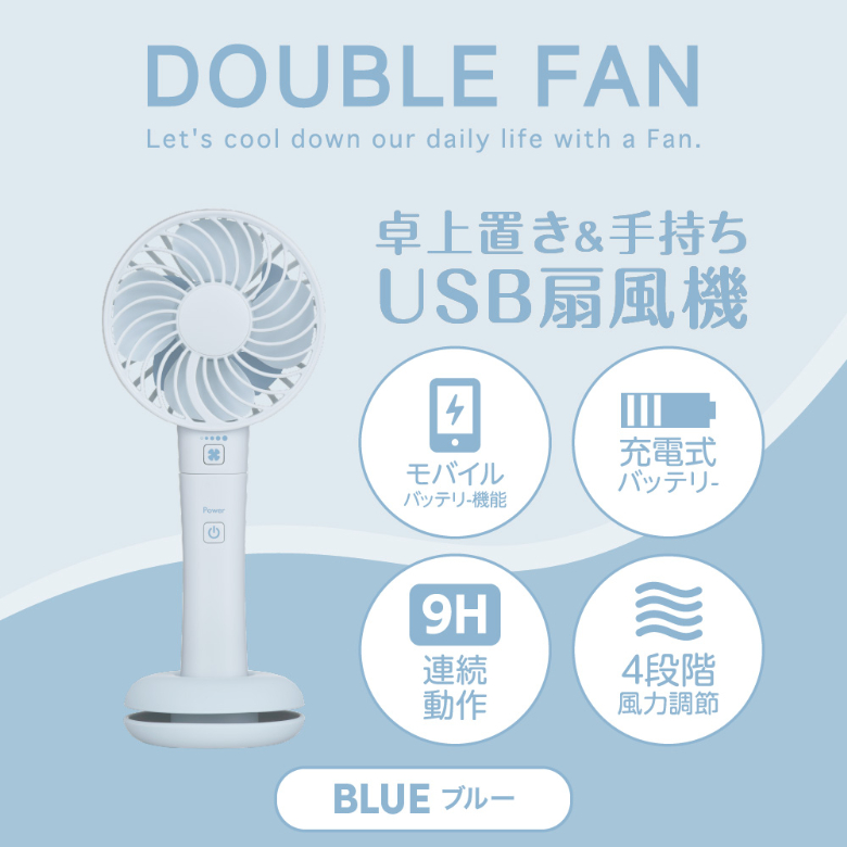 GREEN HOUSE（グリーンハウス） ハンディファン 手持ち 卓上 USB 充電