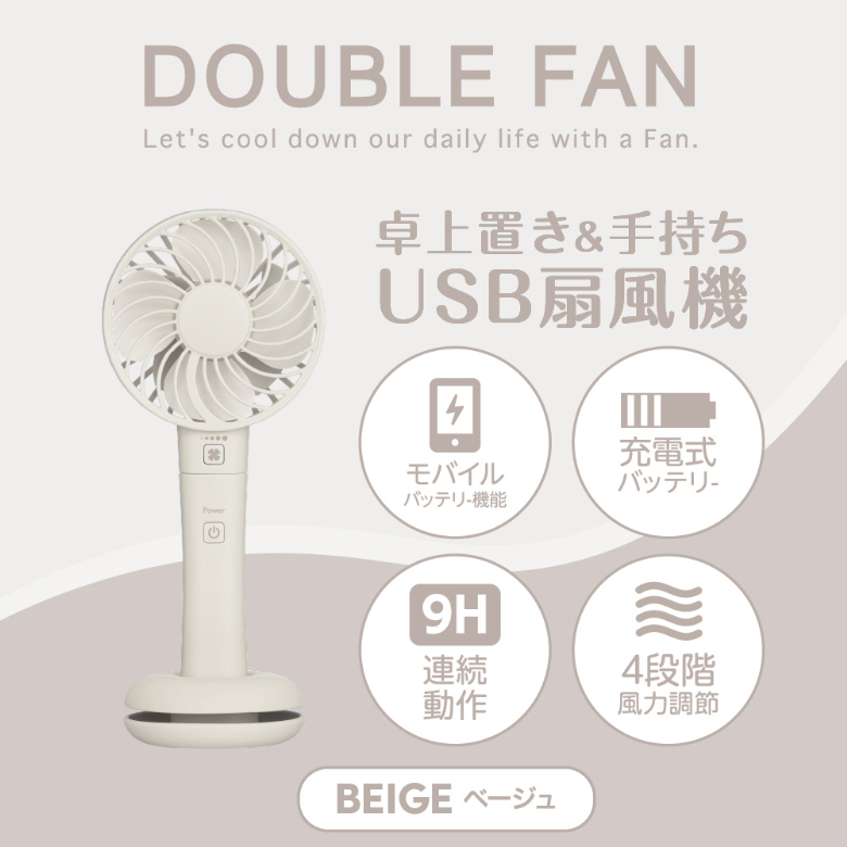 GREEN HOUSE（グリーンハウス） ハンディファン 手持ち 卓上 USB 充電