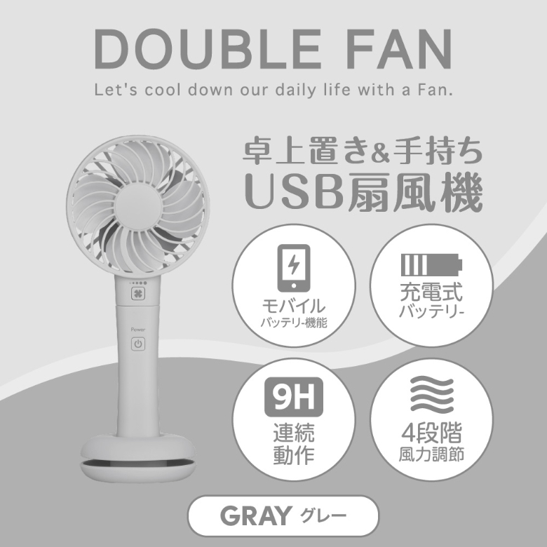 GREEN HOUSE（グリーンハウス） ハンディファン 手持ち 卓上 USB 充電