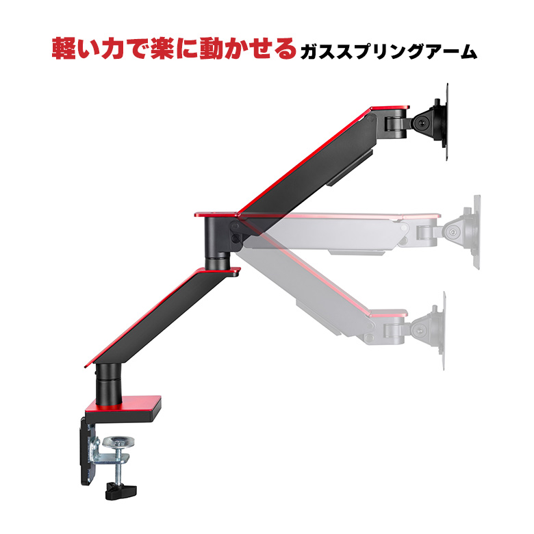 GREEN HOUSE（グリーンハウス） モニターアーム ゲーミング ガス 17-35