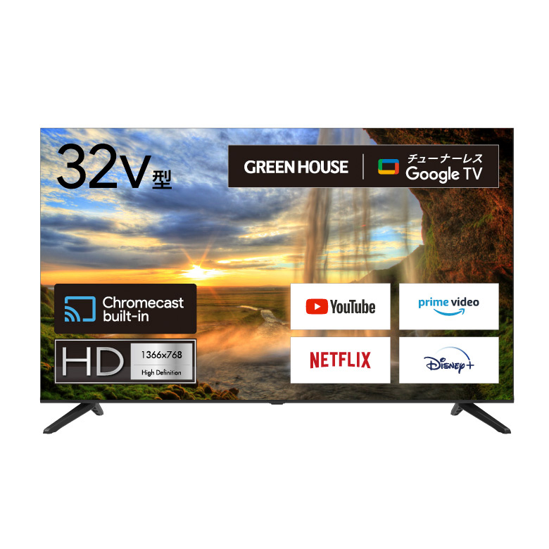 32インチ テレビ チューナーレス スマートテレビ 32型 ネット Google TV スマホと連動 地上波無し GH-GTVM32B-BK  グリーンハウス : 4511677134548 : グリーンハウスストアYahoo!店 - 通販 - Yahoo!ショッピング