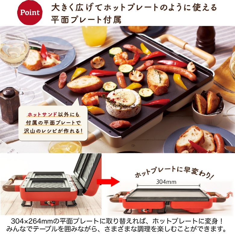 GREEN HOUSE（グリーンハウス） ホットサンドメーカー 耳まで 2枚