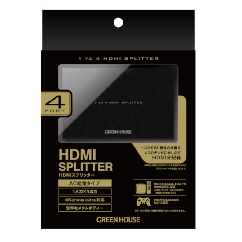 HDMI分配器 1入力 4出力 HDMIスプリッター Fire TV Stick Apple TV PS4 PS5 Nintendo Switch GH -HSPH4-BK グリーンハウス :4511677130069:グリーンハウスストア!店 通販 