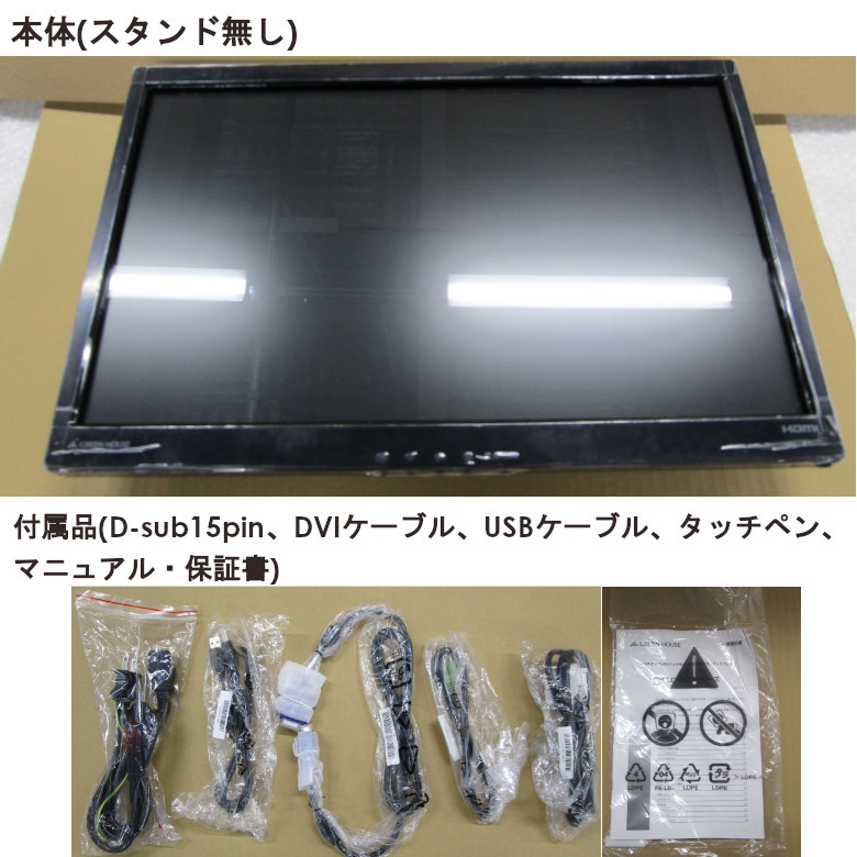 モニター タッチパネル 21.5インチ 光学式 ワイド 訳アリ pcモニター 