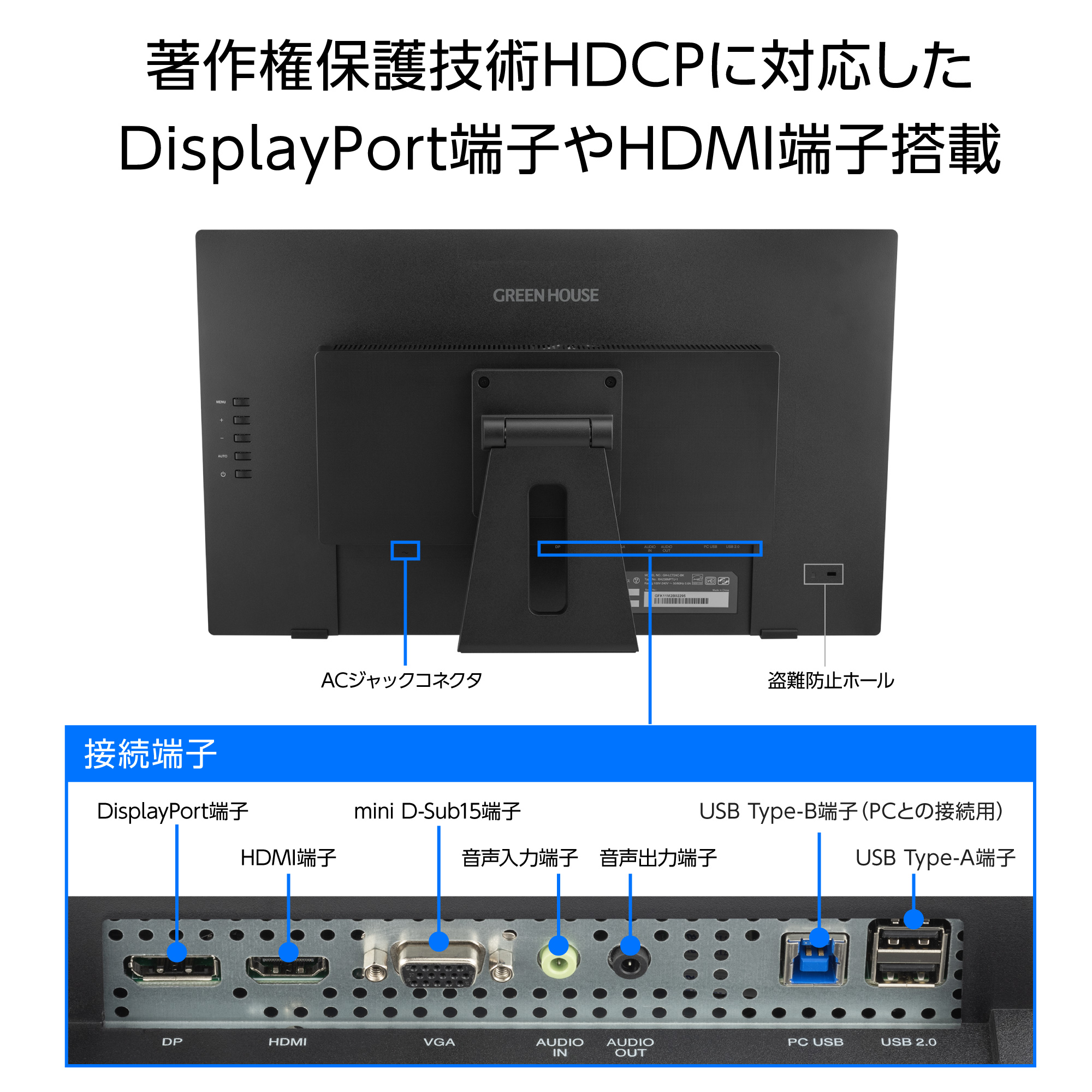 タッチパネルモニター 小型 23.8インチ モニター ワイド USBハブ機能 