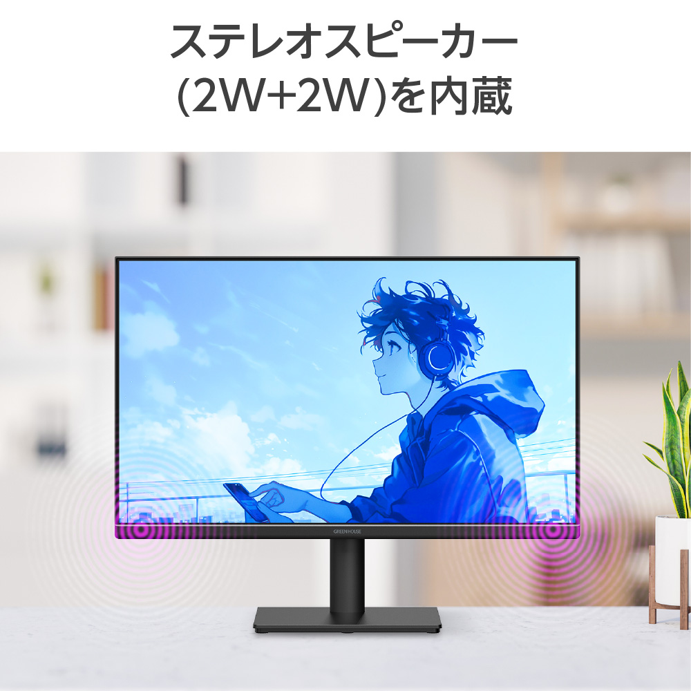 GREEN HOUSE（グリーンハウス） 21.5型 モニター フルHD 120Hz VA