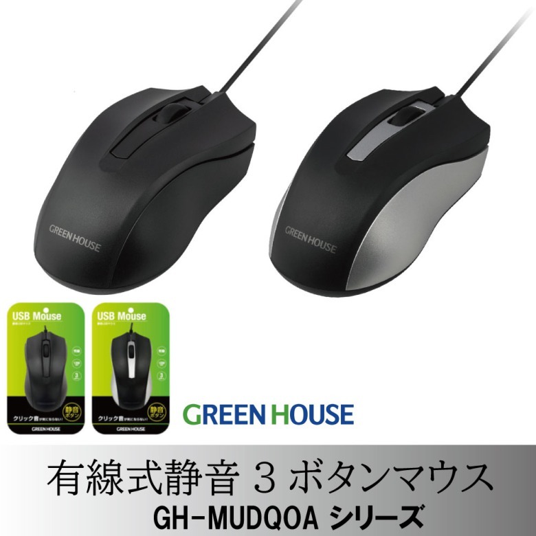 マウス 有線マウス ブラック 有線 静音 軽量 シンプルデザイン ((S