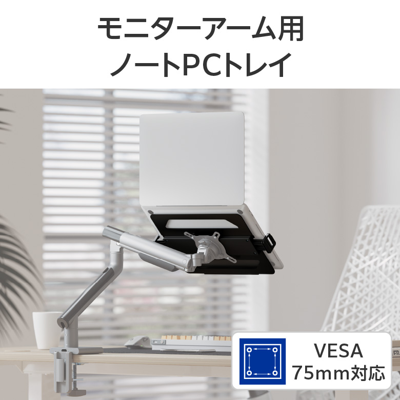 グリーンハウス モニターアーム ノートPCトレー付き クランプ式 デュアル対応 GREEN HOUSE（グリーンハウス） ノートパソコン トレー モニターアーム