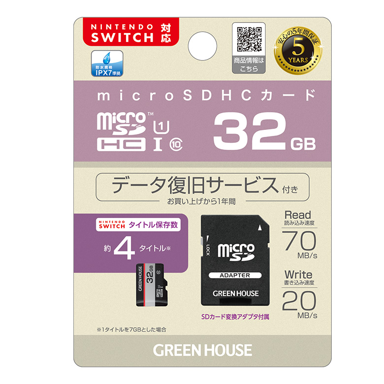 マイクロsdカード 32GB microSDカード UHS-I U1対応 Nintendo Switch