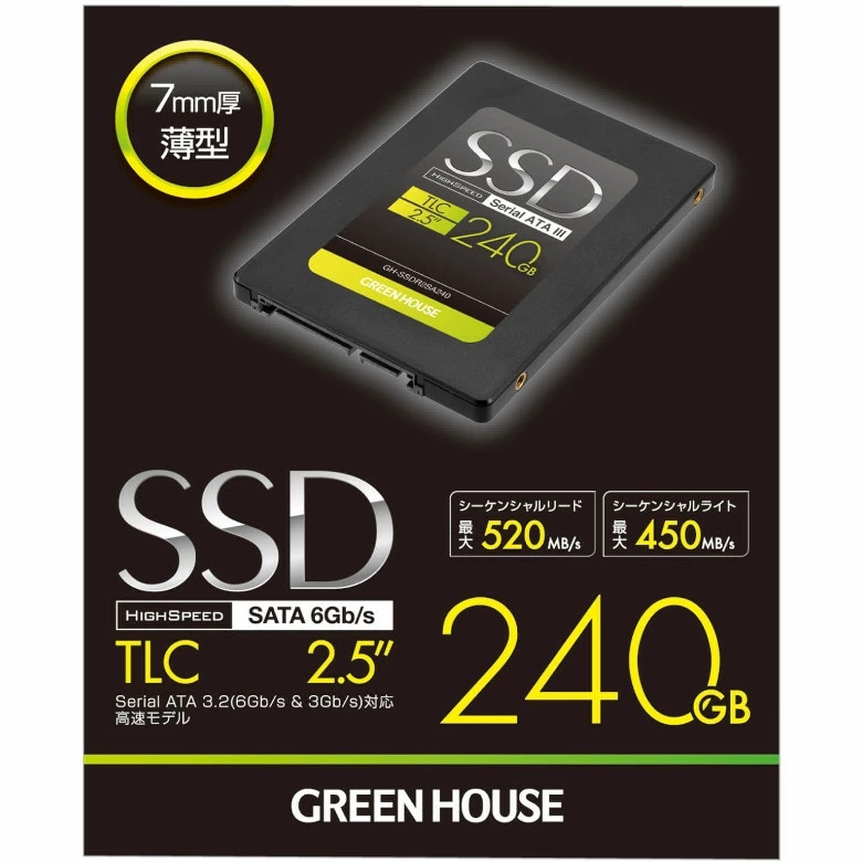 SSD 240GB 2.5インチ シリアルATA-III(6Gb/s)対応 高速モデル ノートパソコン HDD 大容量 PS4  GH-SSDR2SA240 グリーンハウス