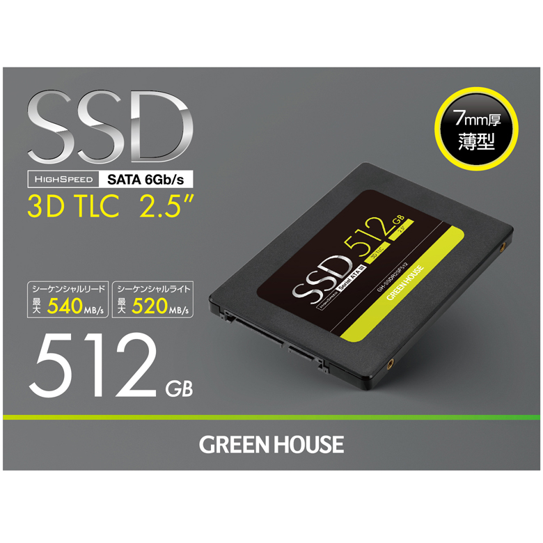 GREEN HOUSE（グリーンハウス） SSD 512GB 2.5インチ シリアルATA-III