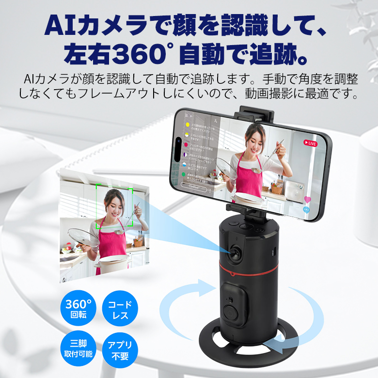 携帯電話で生中継する多機能三脚 lifepowershop_lp03624