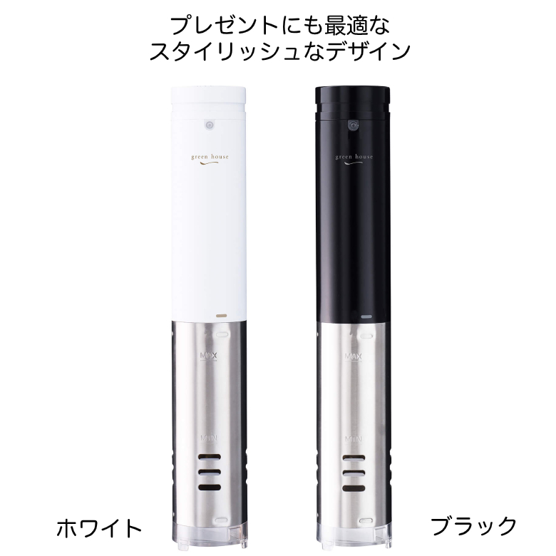 【新品未使用】グリーンハウス 低温調理器 ホワイト GH-SVMA-WH 低温調理器 | GH-SVMAシリーズ | GREEN HOUSE グリーンハウス