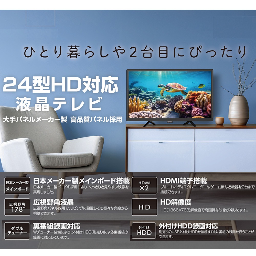GREEN HOUSE 24V型 HD液晶テレビGH-TV24B BK 24年製 20240529121929_468_.jpg