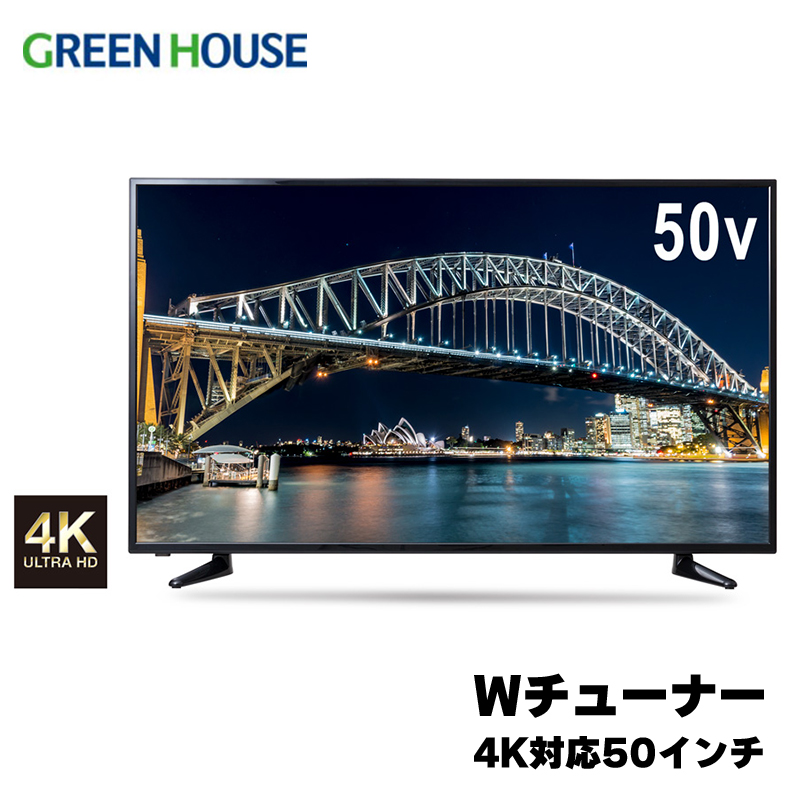 新作通販 あきばおー ショップグリーンハウス GREEN HOUSE GH-TV50D-BK