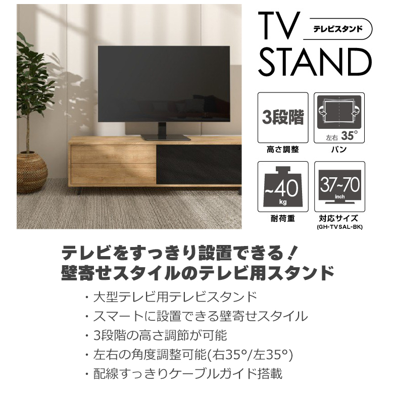 17日限定ポイント+5倍 テレビスタンド 37-70インチ 向け 壁寄せ テレビ