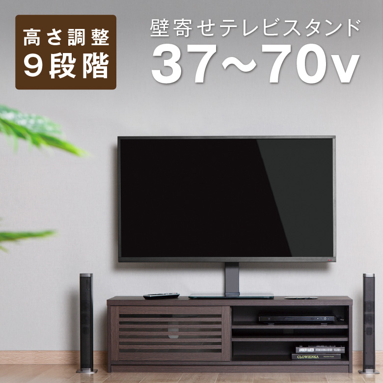 GREEN HOUSE（グリーンハウス） テレビスタンド 大型テレビ用 37-70