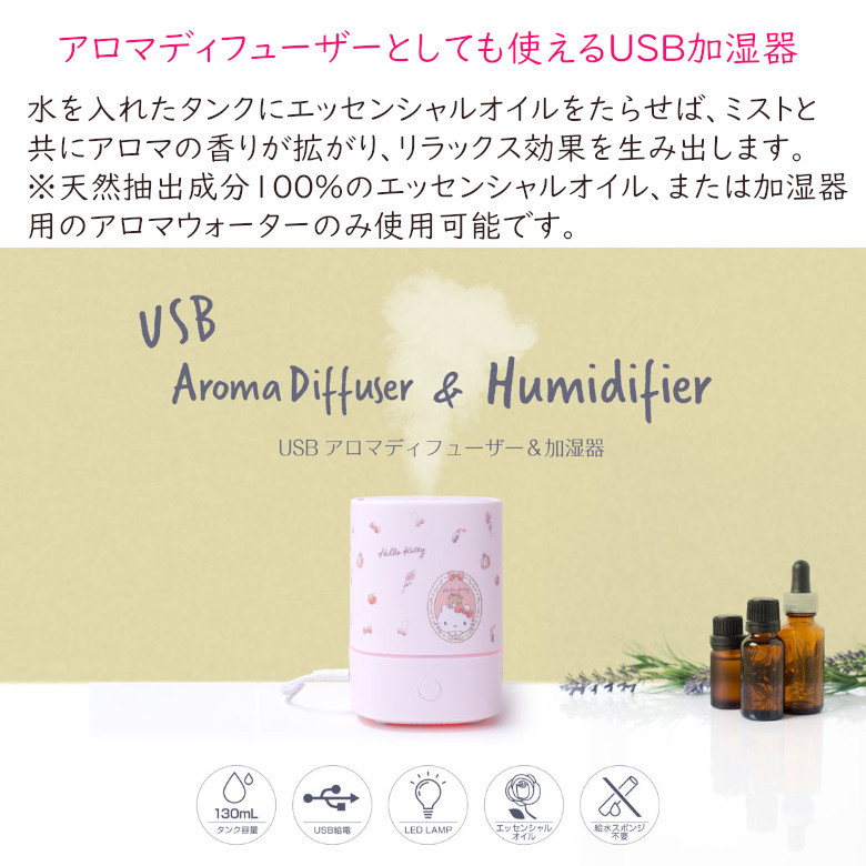 GREEN HOUSE（グリーンハウス） 加湿器 超音波式 サンリオ 卓上 USB