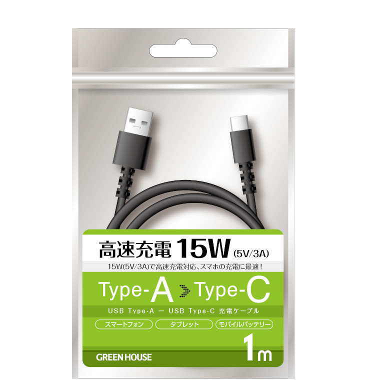 iPhone13 グリーン　本体　箱　充電ケーブル iPhone・iPad用ケーブル（Lightning） | GH-ALTUBシリーズ | GREEN