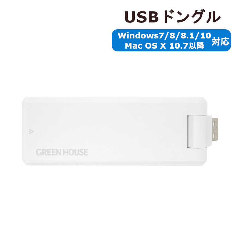 ポケットいっぱい グリーンハウス docomo/auのmicroSIM対応 LTE USB