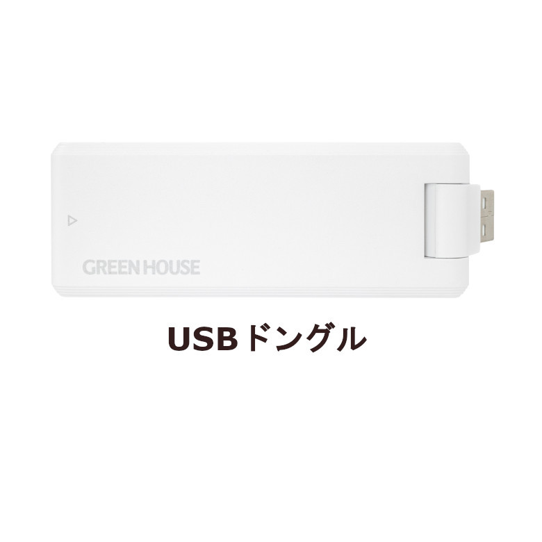 LTE USBドングル | GH-UDG-MCLTED | GREEN HOUSE グリーンハウス