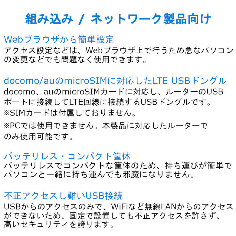 ポケットいっぱい グリーンハウス docomo/auのmicroSIM対応 LTE USB