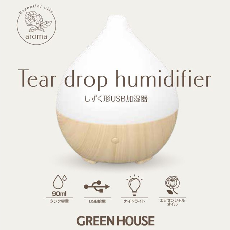 GREEN HOUSE（グリーンハウス） 超音波式加湿器 しずく形 卓上