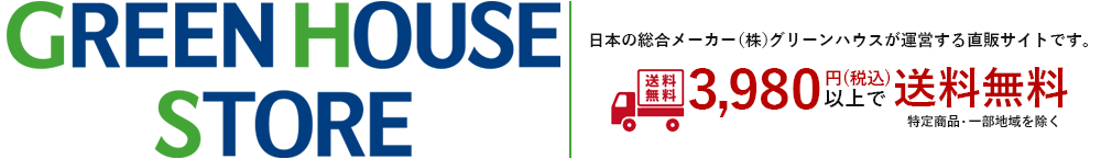 グリーンハウスストアYahoo!店 ヘッダー画像