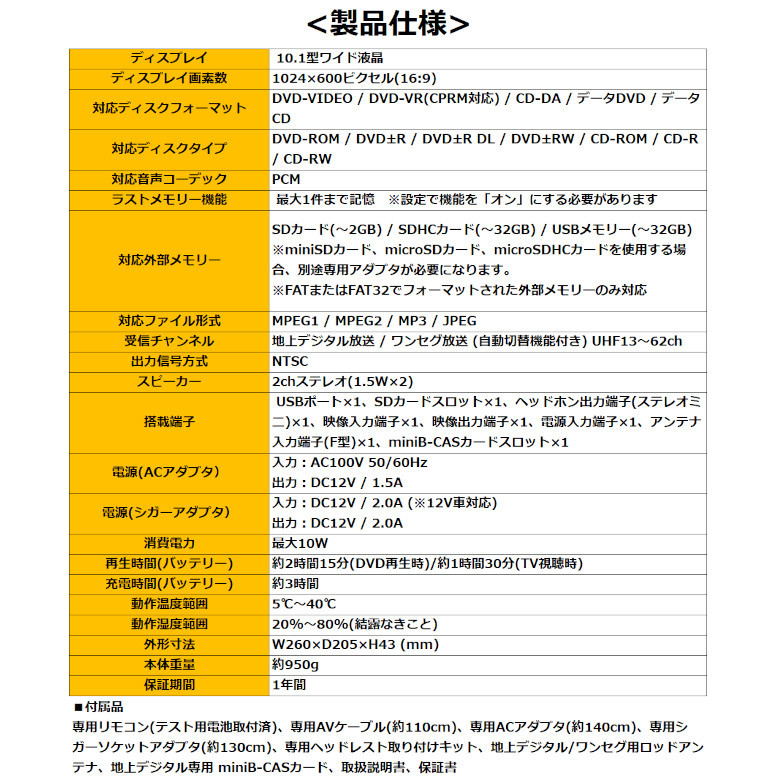 安い購入 タイムセール 送料無料 1年保証 10型ワイド液晶 ポータブルdvdプレーヤー 10インチ Gpd10bt1bk Gaudi 宅送 Tiniciti Com