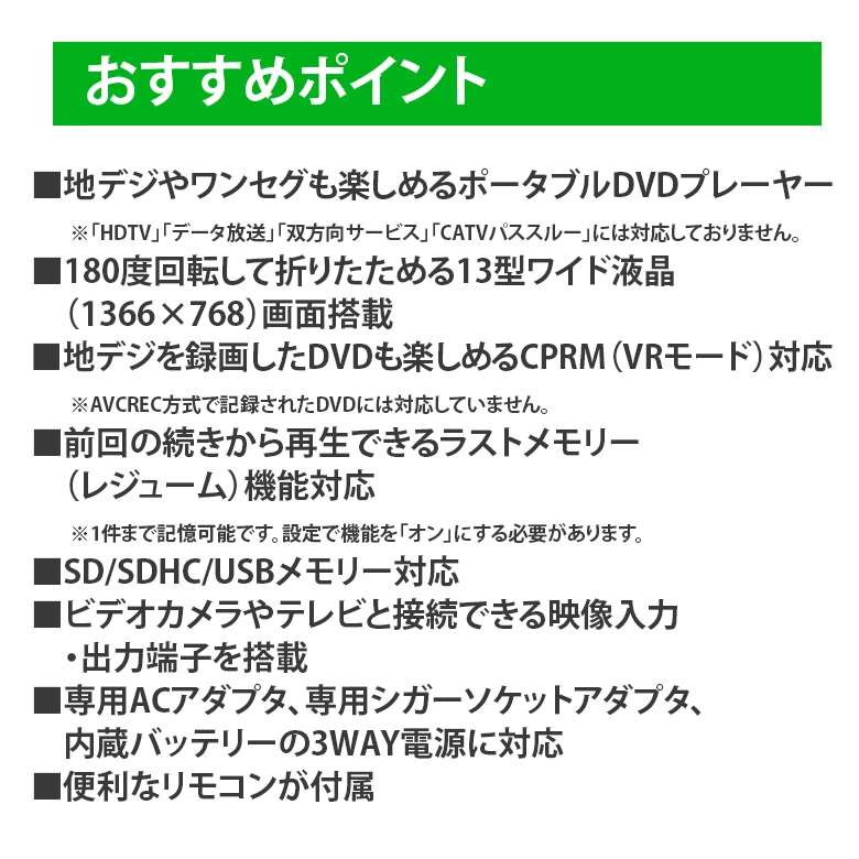 ガウディ ポータブルDVDプレーヤー 13.3型 180度回転 地デジ ワンセグ