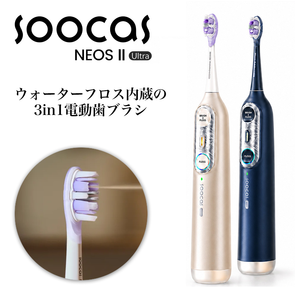 Soocas 3in1�d�����u���V NEOS II Ultra ������W�F�b�g���� ���g�U�� IPX8�h�� �փu���V2�{ �g���x���P�[�X PR01 T04Ultra T04 Ultra