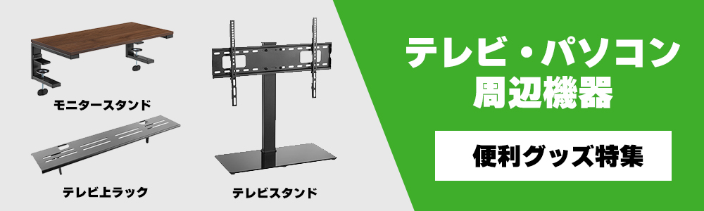 7日エントリーでP+5% テレビスタンド 32-55インチ向け 壁寄せ テレビ台 