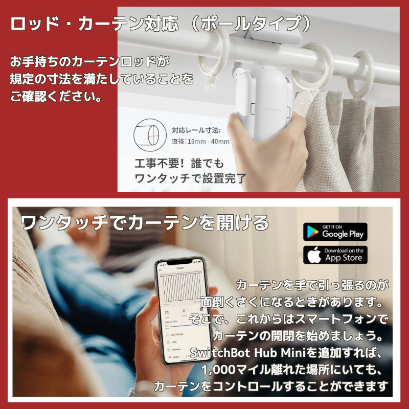 SwitcBot 玄関ロック & カーテン　自動開閉用 Amazon.co.jp: SwitchBot カーテン 第3世代 自動開閉 スイッチ