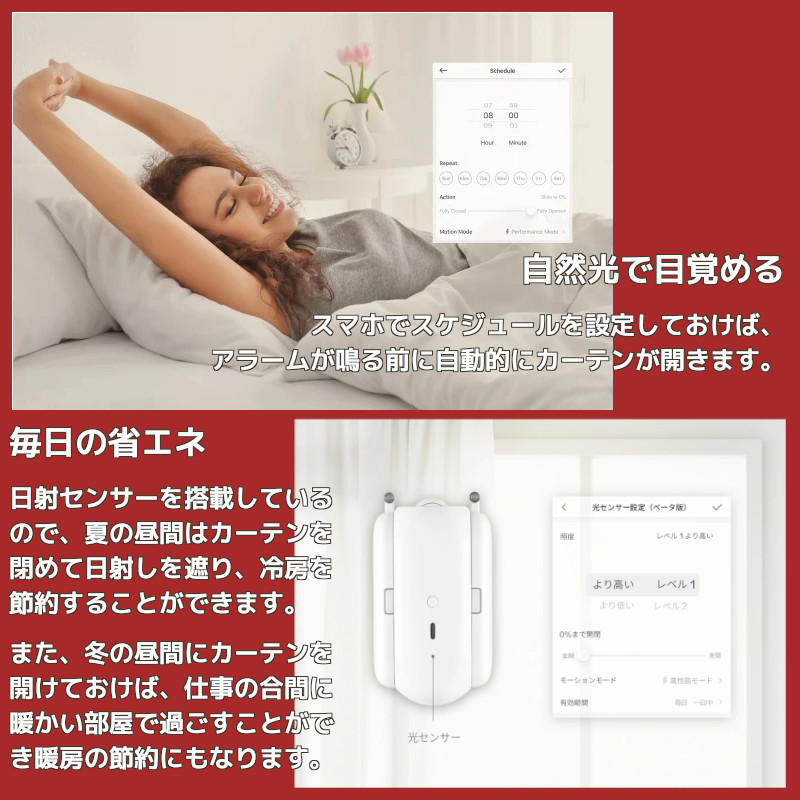 【未使用】SwitchBot カーテン 自動 スイッチボット W0701600 Amazon.co.jp: W0701600-GH-RW(ホワイト) SwitchBot カーテン