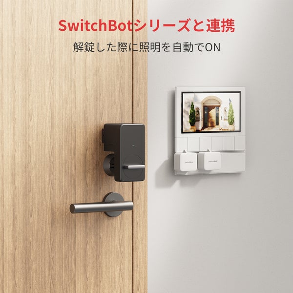 SwitchBot スマートロック 玄関ドア スマートリモコン ロック ドア オートロック 後付け 玄関 工事不要 鍵 スイッチボット 防犯対策  W1601700-GH FOC2023