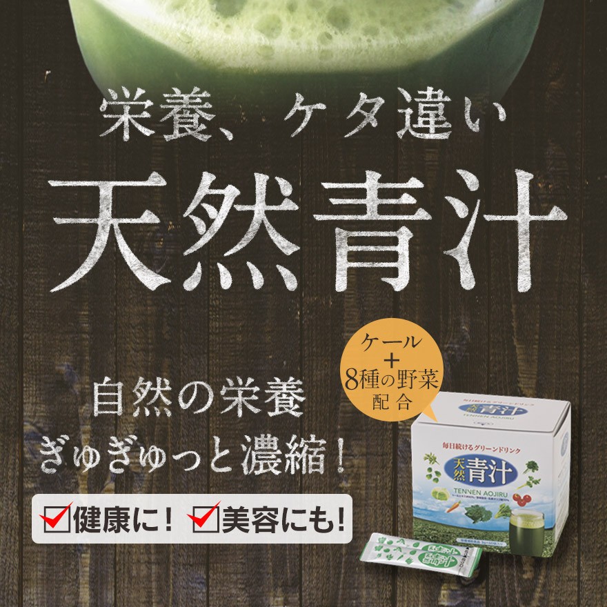 青汁 ケール 健康対策 に 天然青汁 3箱 180袋分 割引 送料無料 免疫力 無 添加 ケール青 汁 酵素 子ども 野菜不足 国産 ケール90％  生のケール