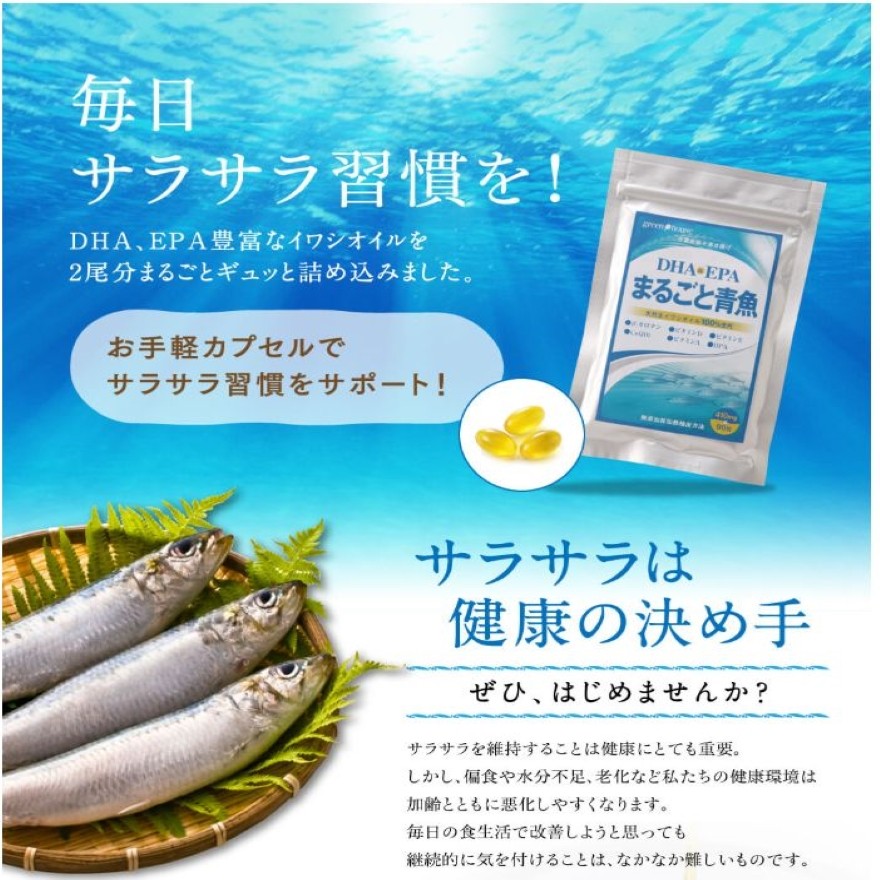 DHA EPA サプリメント まるごと青魚 1袋 オメガ3脂肪酸 DHA＆EPA 青魚 非加熱 無添加 オイル 効果  :6505:健康食品の店グリーンハウス - 通販 - Yahoo!ショッピング