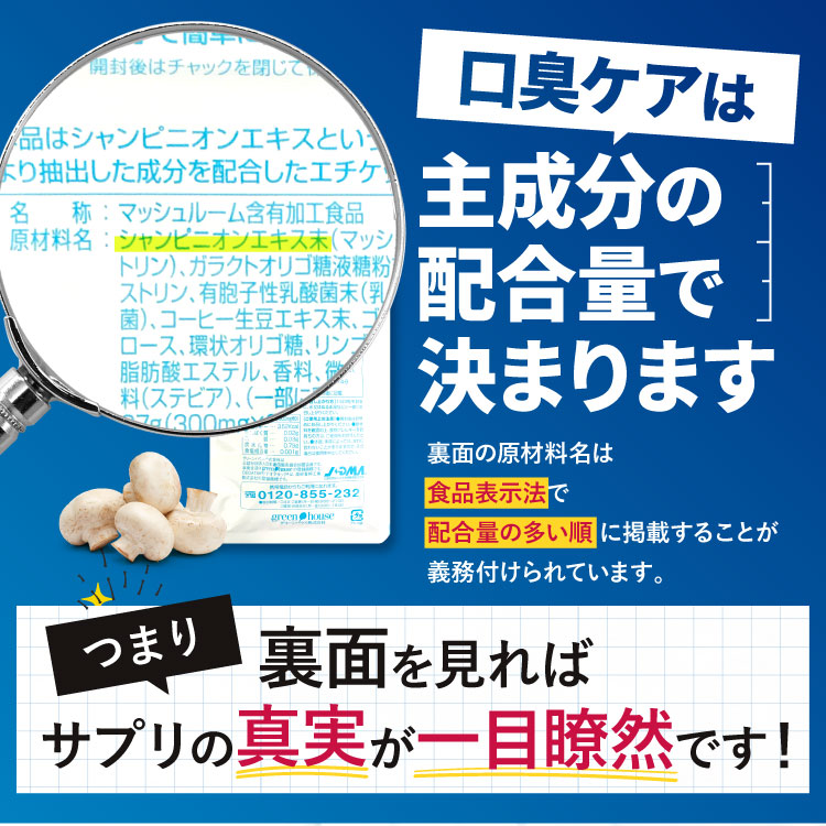 楽臭生活 初回限定 1袋90粒 約30日分 エチケット対策 エチケットケア 