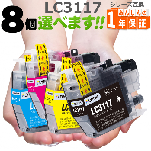 GreenLabel LC3111 LC3117 LC211 LC111 LC113 LC12 プリンターインク