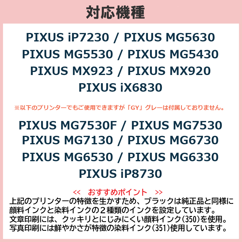 BCI-351XL+350XL/5MP 5色セ...の詳細画像5