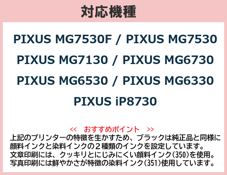 BCI-351XL+350XL/6MP 6色セ...の詳細画像5