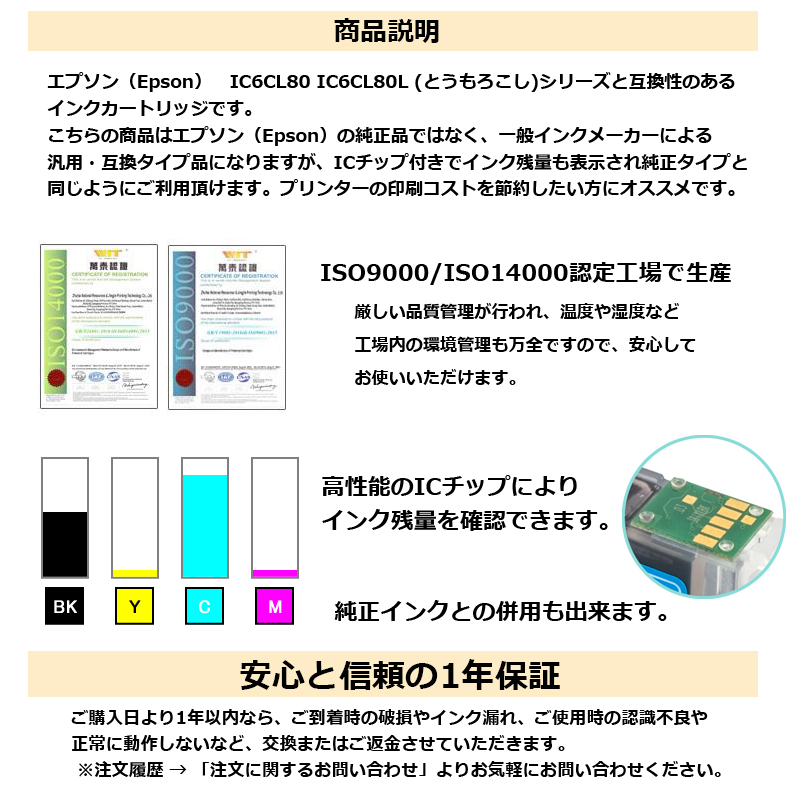 IC80 IC6CL80L 6色セット+黒2本 ICBK80L エプソン プリンターインク