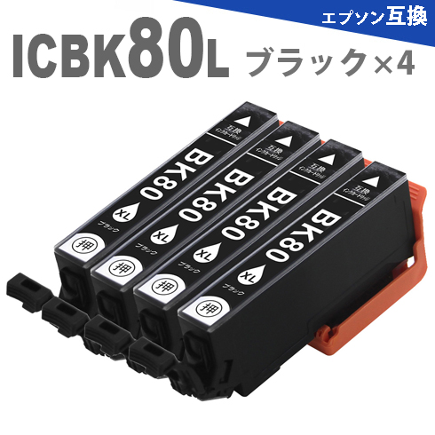 IC80 IC6CL80L 6色セット+黒2本 ICBK80L エプソン プリンターインク