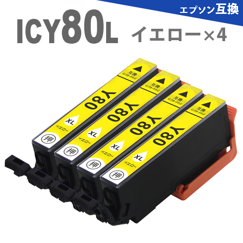 IC80 IC6CL80L 6色セット+黒2本 ICBK80L エプソン プリンターインク