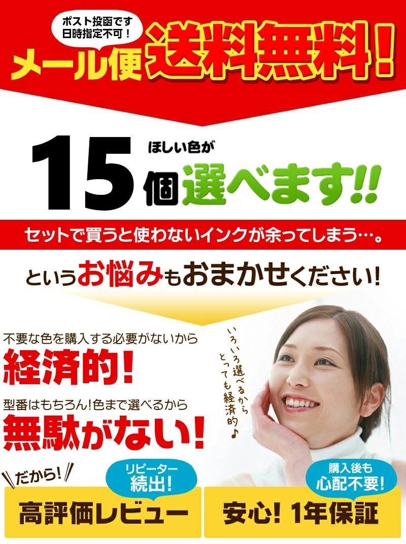 GreenLabel 【互換品】 BCI-301+300 欲しい色が15個えらべます