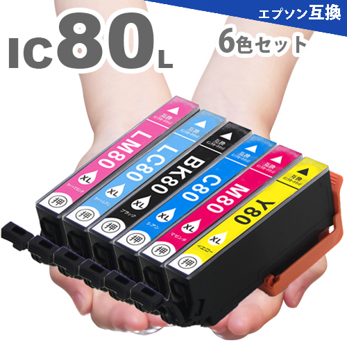 IC80 IC6CL80L 6色セット+黒2本 ICBK80L エプソン プリンターインク