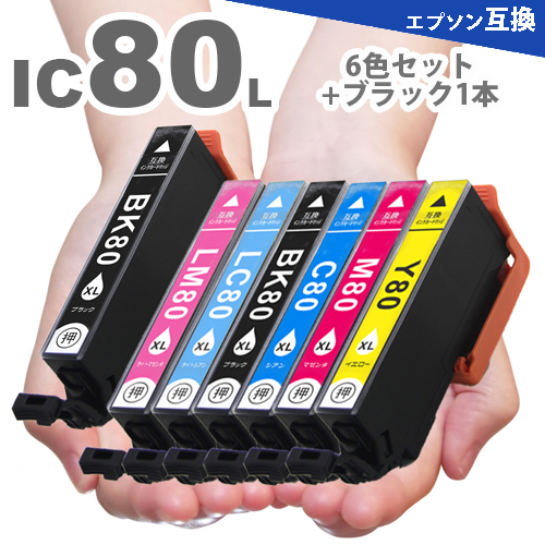 IC80 IC6CL80L 6色セット+黒2本 ICBK80L エプソン プリンターインク