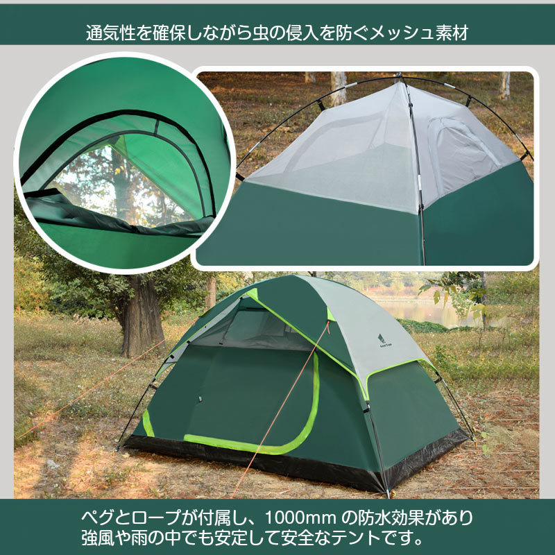 GeerTop キャンプ テント 2人用 自立式 組立簡単 コンパクト 
