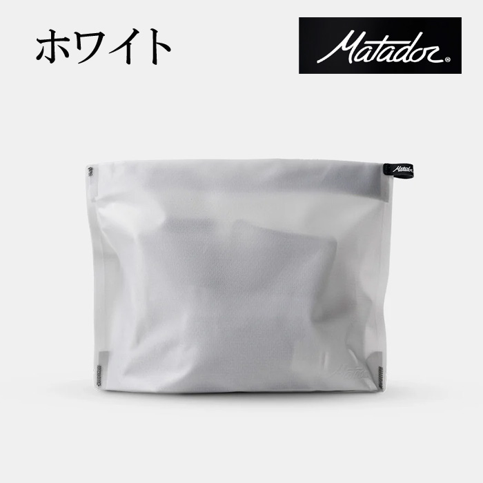 マタドール　フラットパックジッパートイレタリーケース　Matador　漏れ防止と防水性　トラベルケース　アウトドア　サウナ　温泉　旅行 |  | 02
